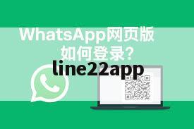 line22app