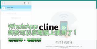 cline